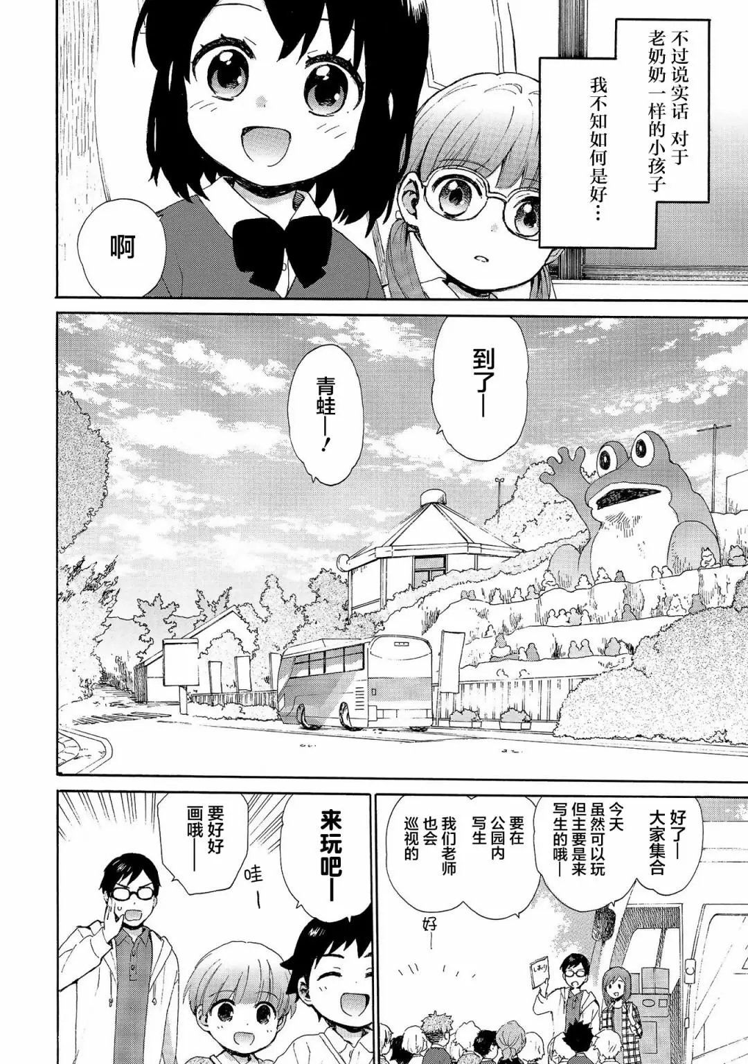 第71话