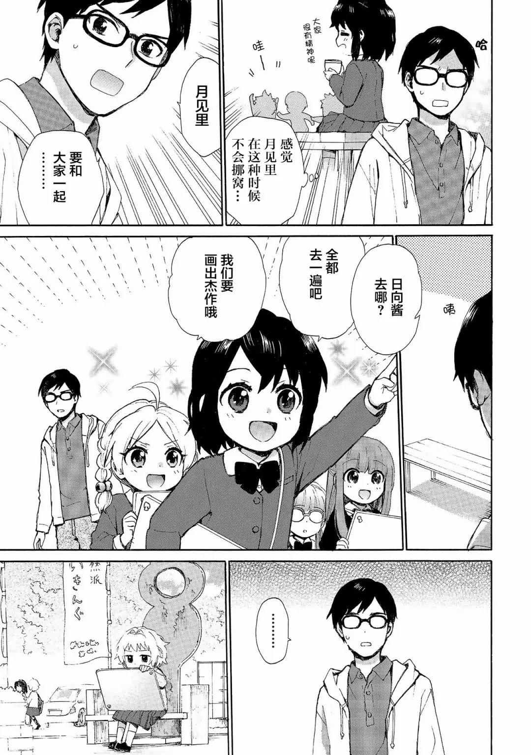 第71话