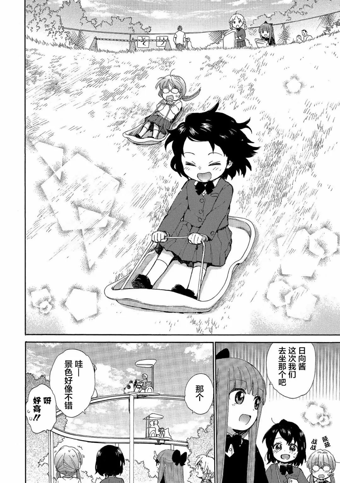 第71话