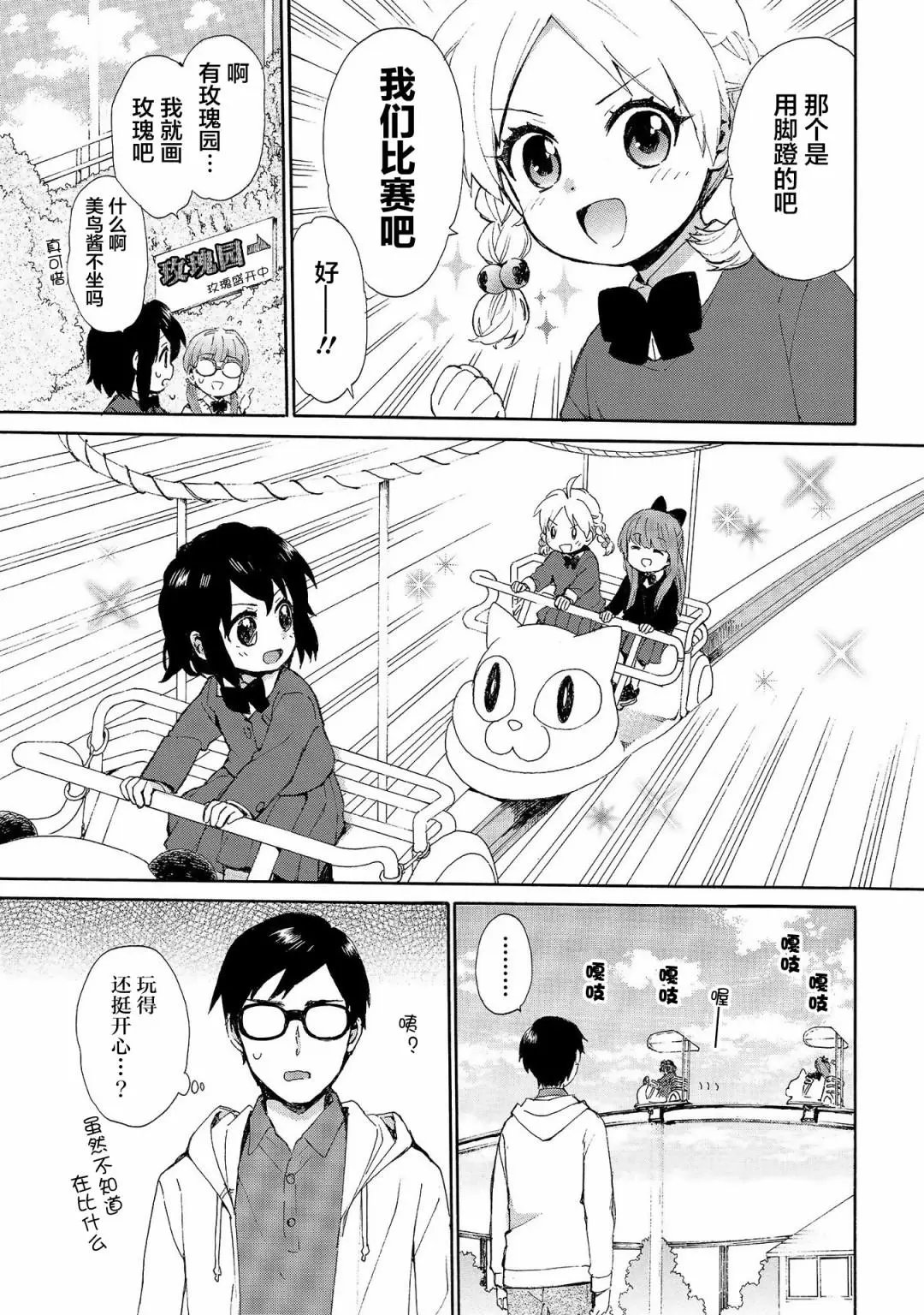 第71话