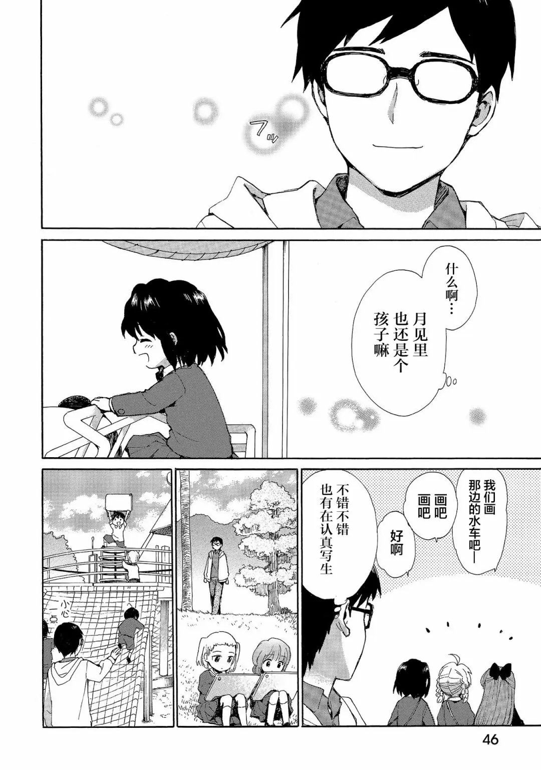 第71话