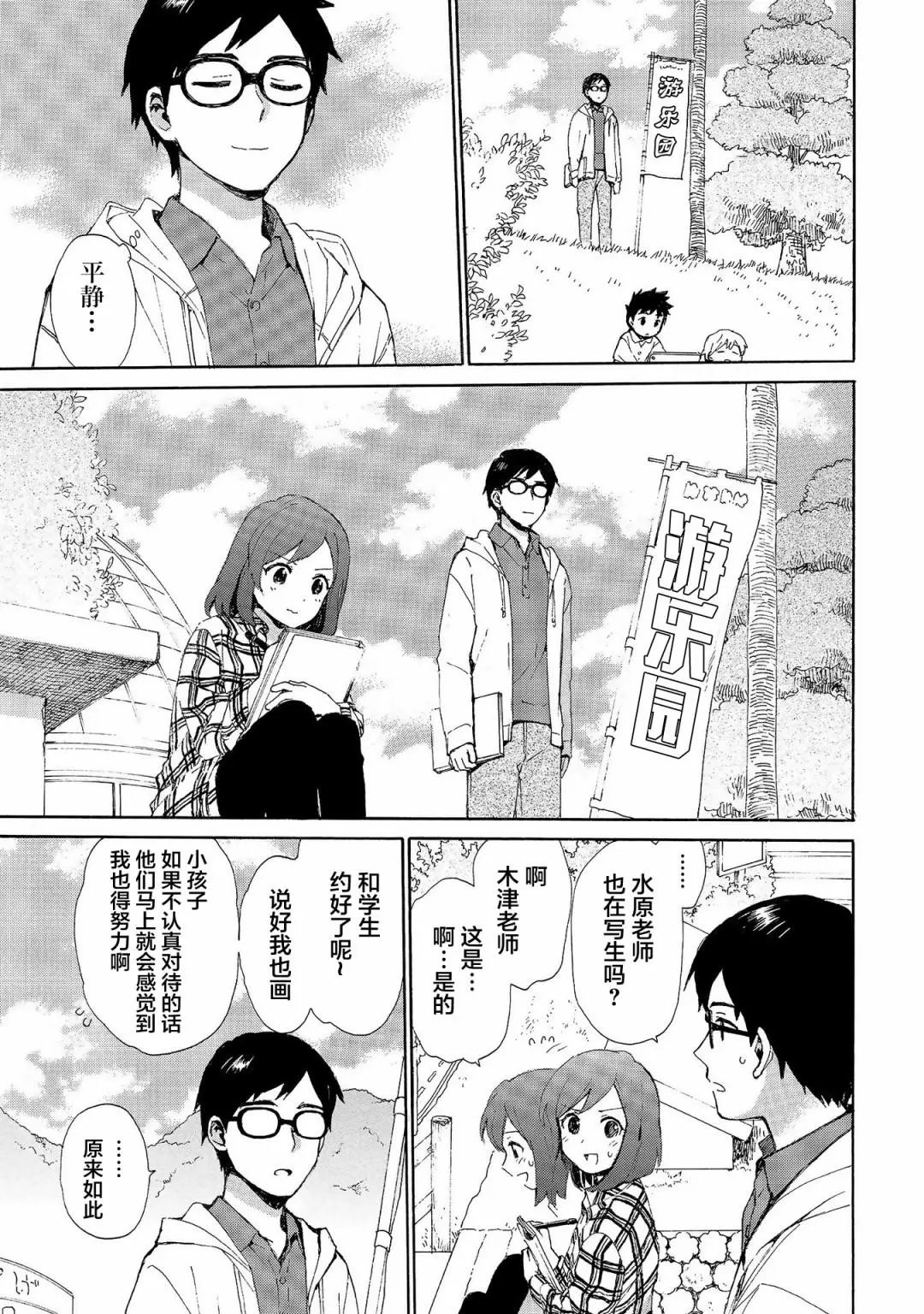 第71话