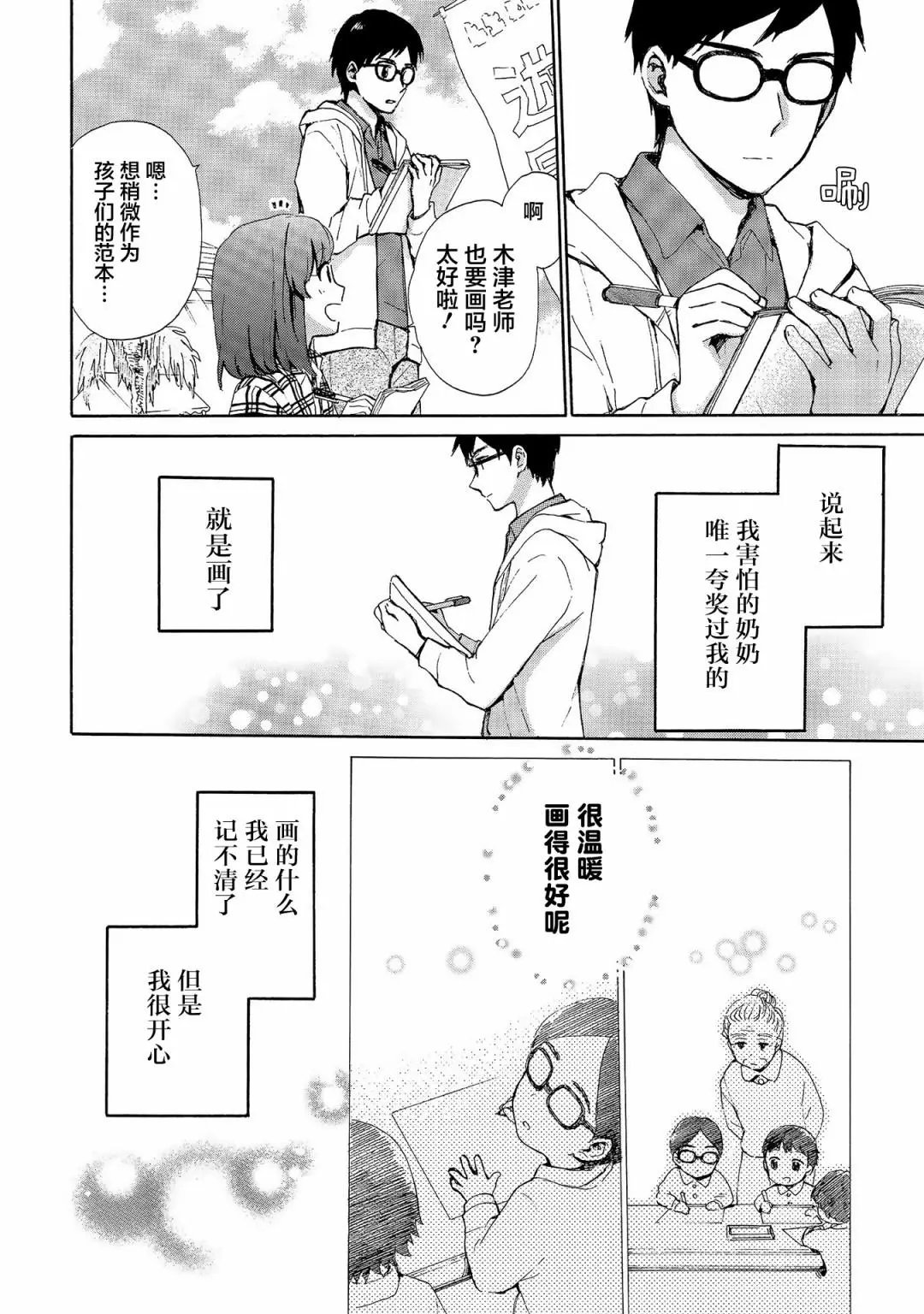 第71话