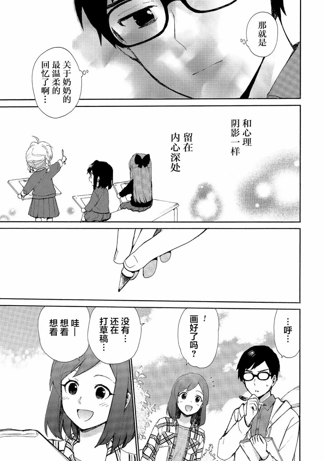 第71话