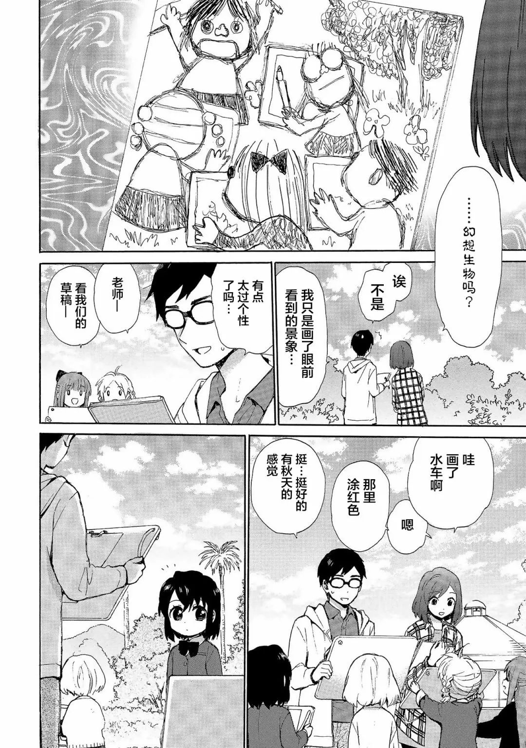 第71话