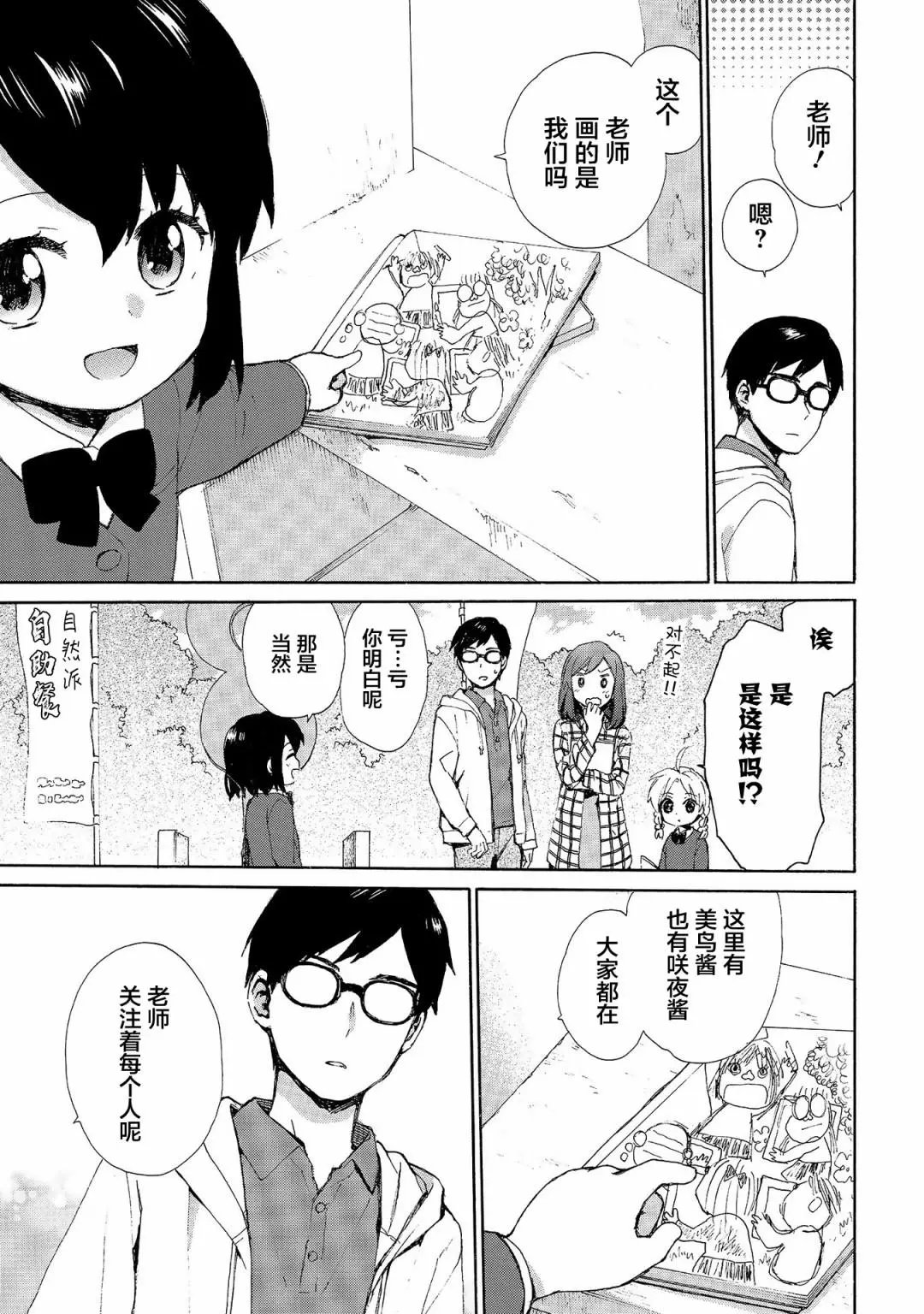第71话