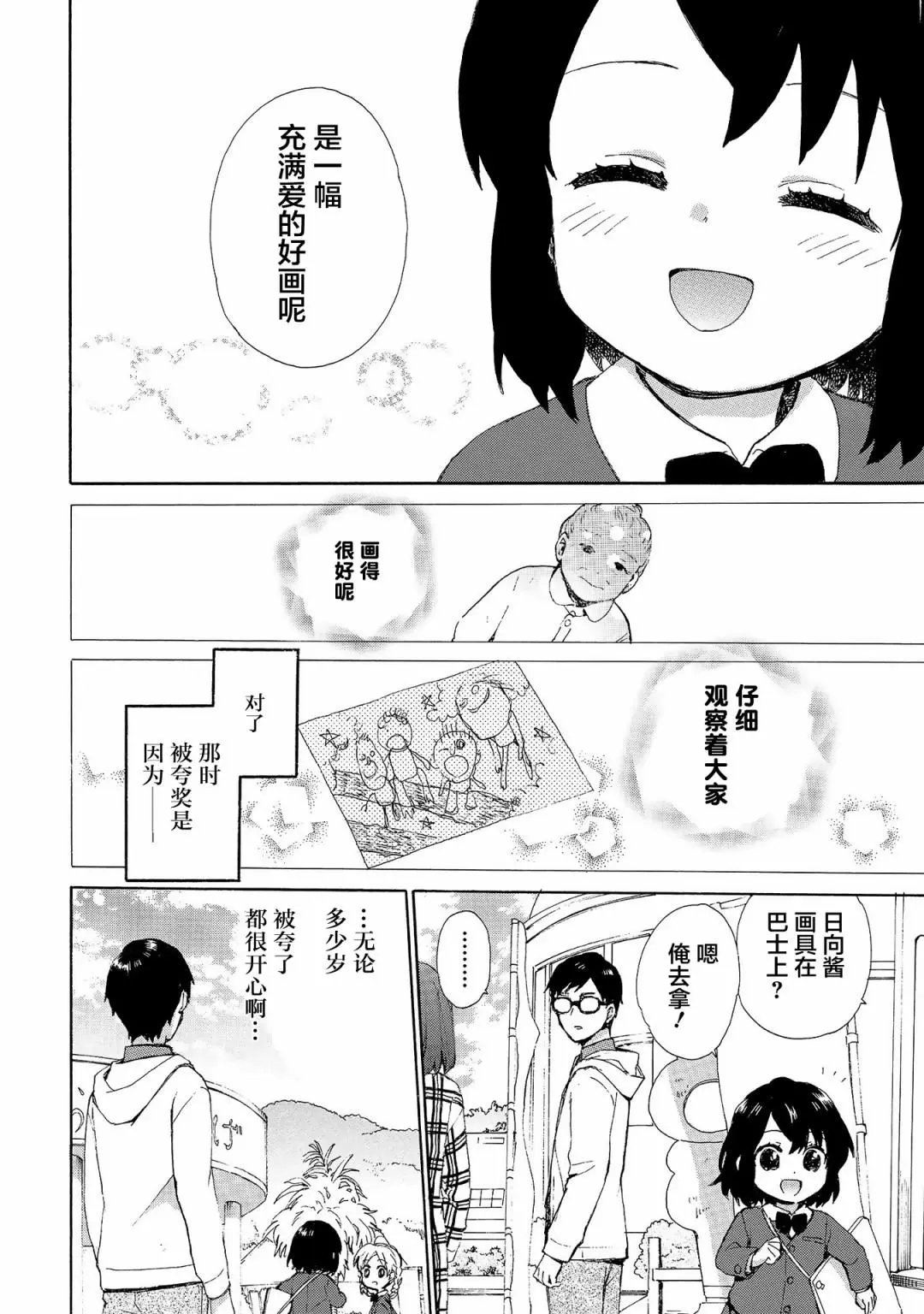 第71话