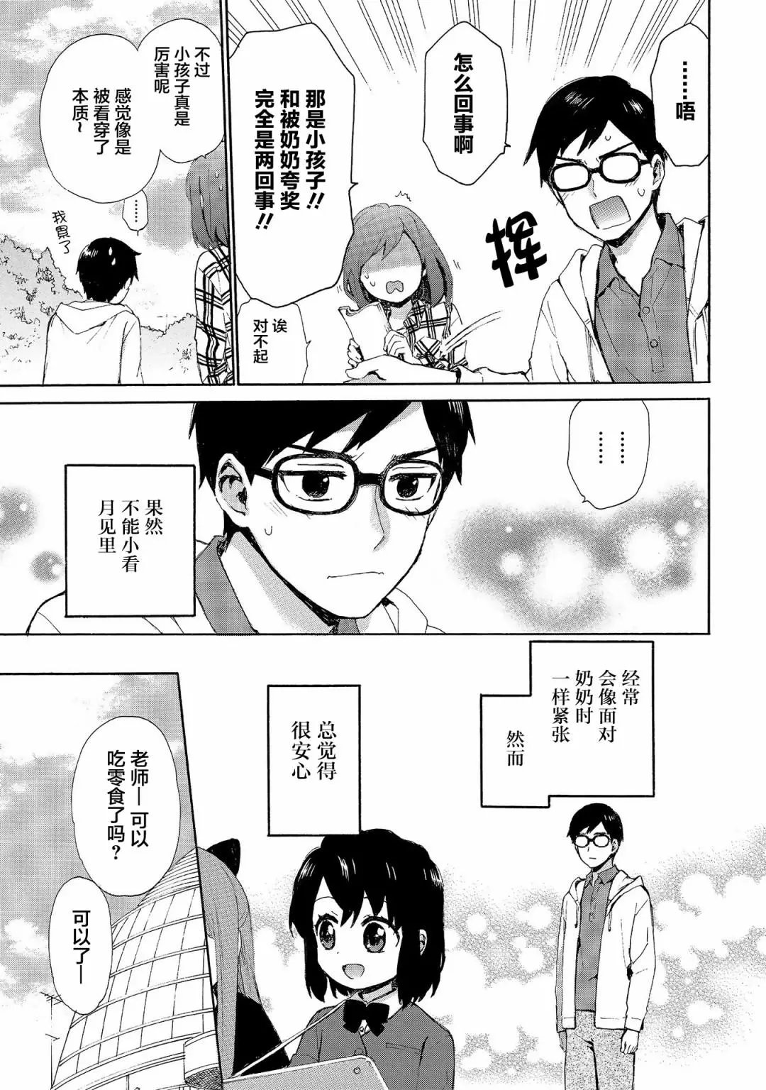 第71话