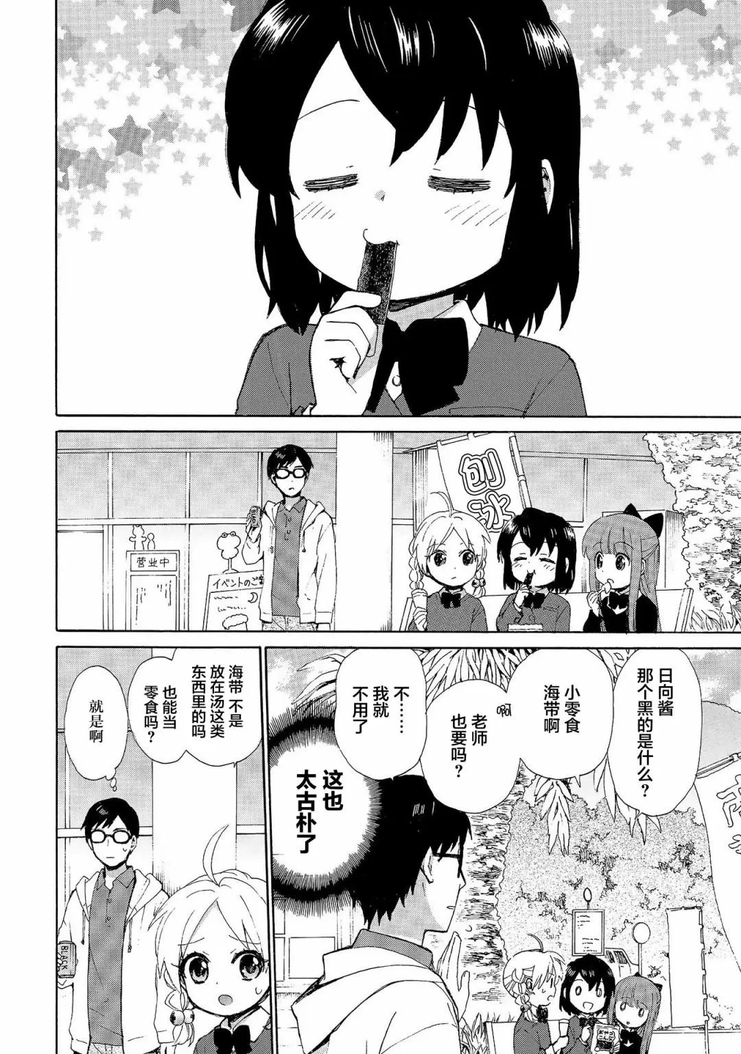 第71话