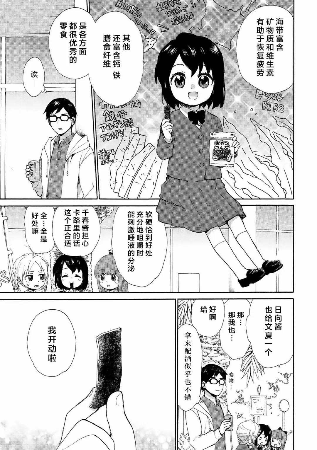 第71话