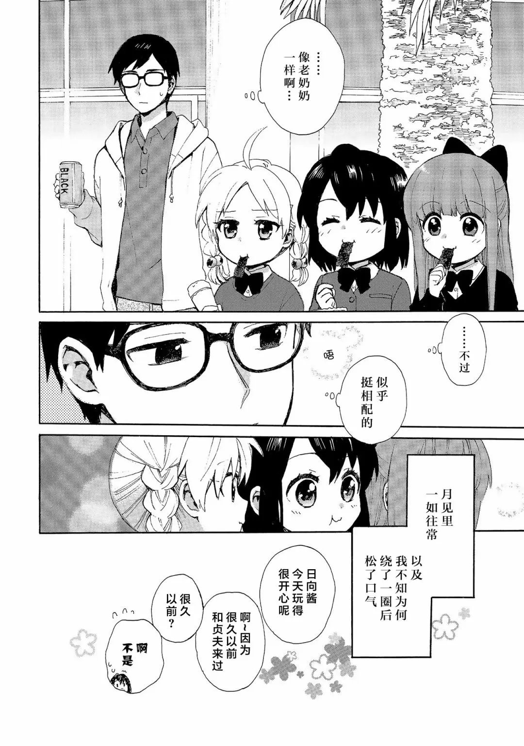 第71话