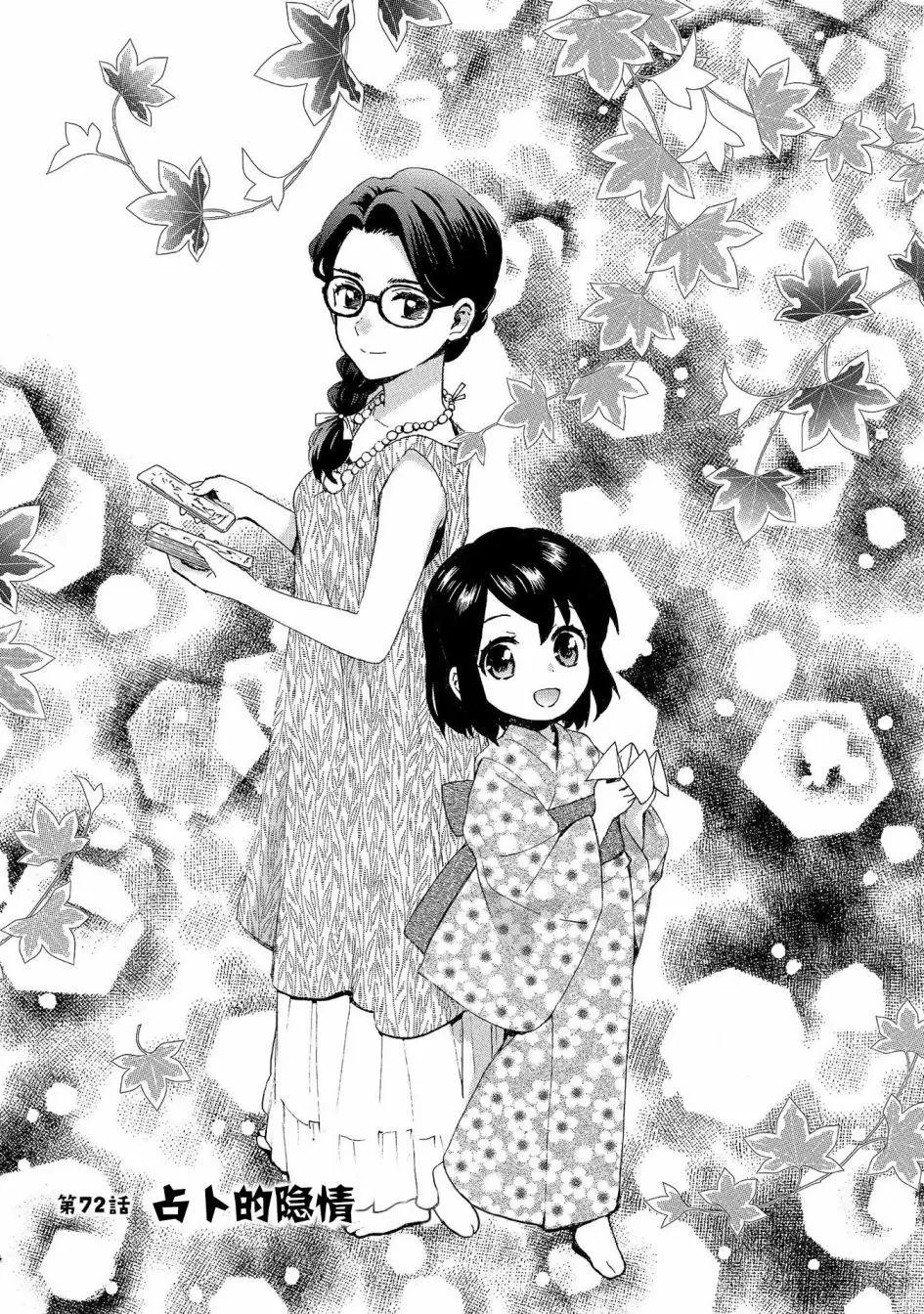 第72话