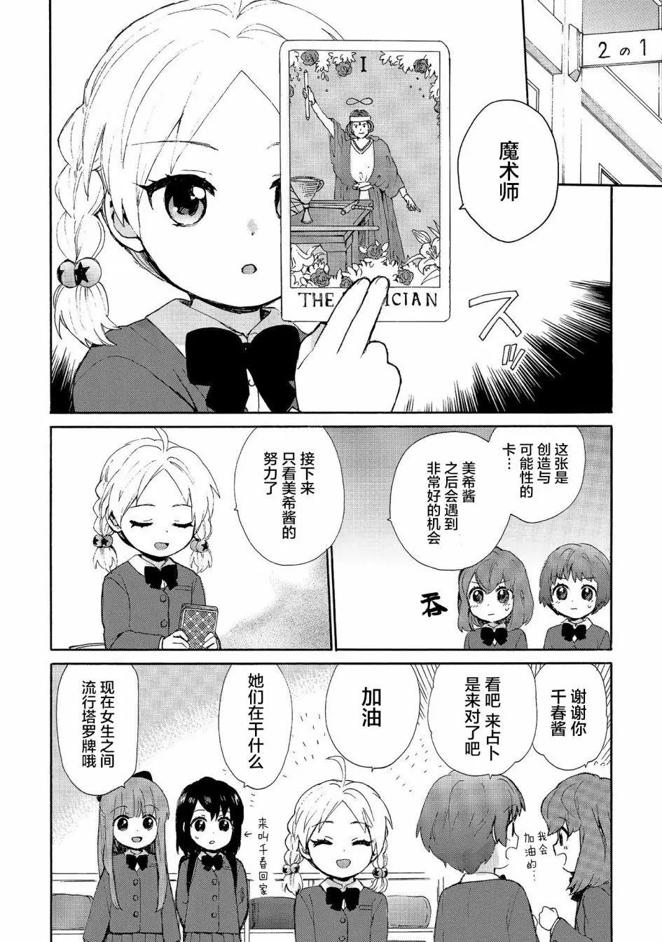 第72话