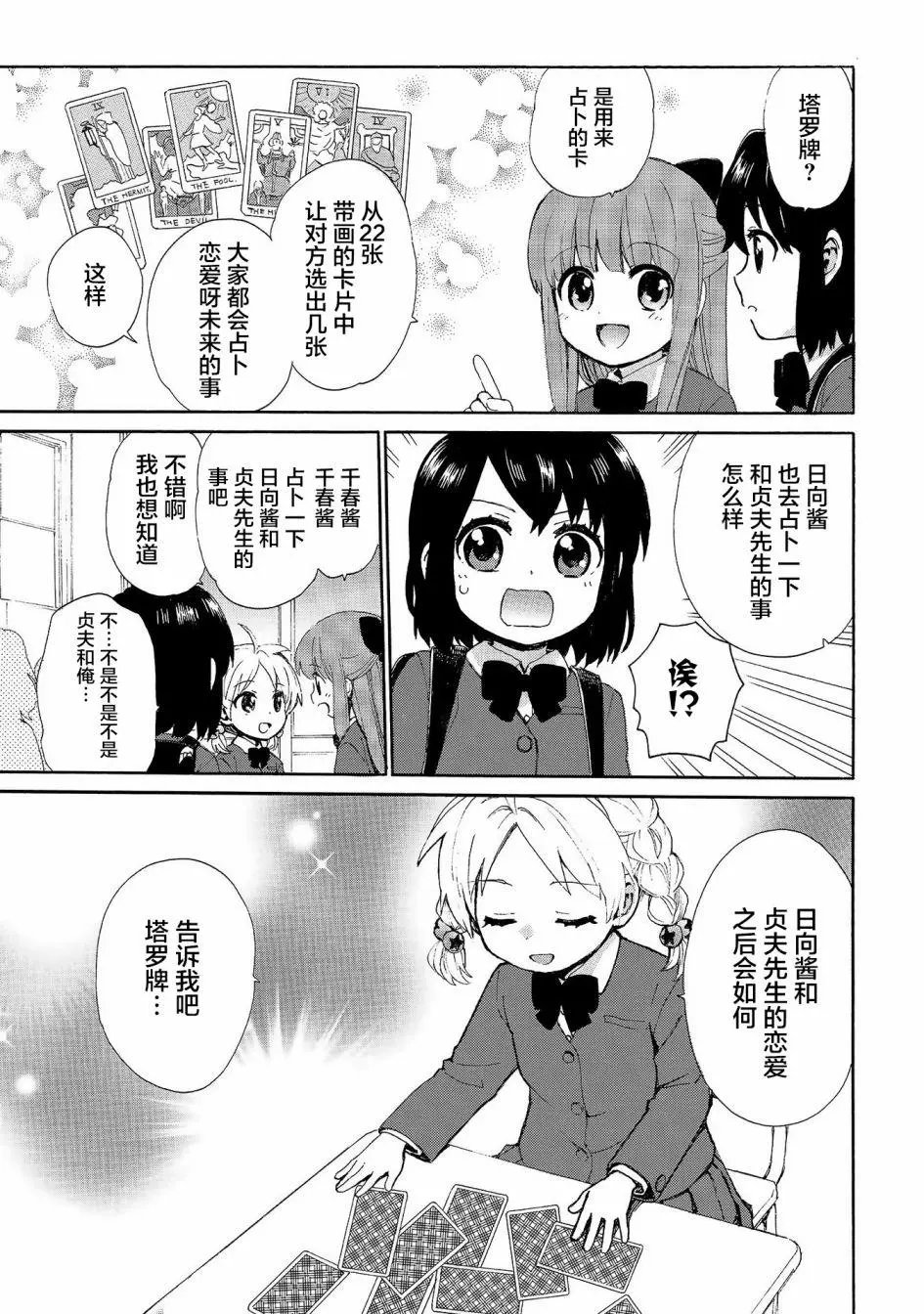 第72话