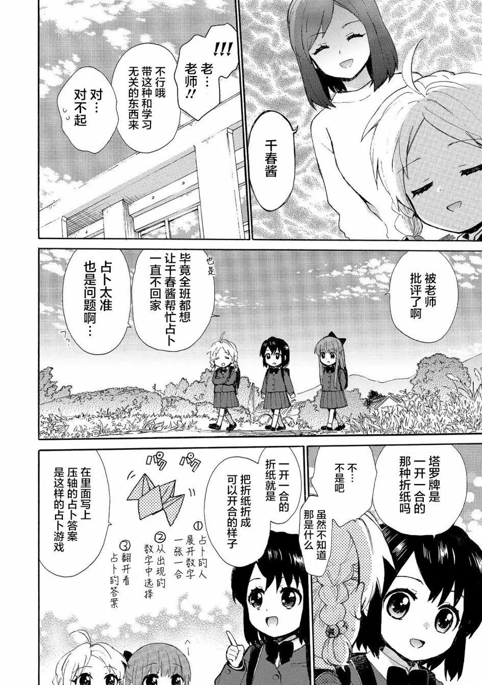 第72话