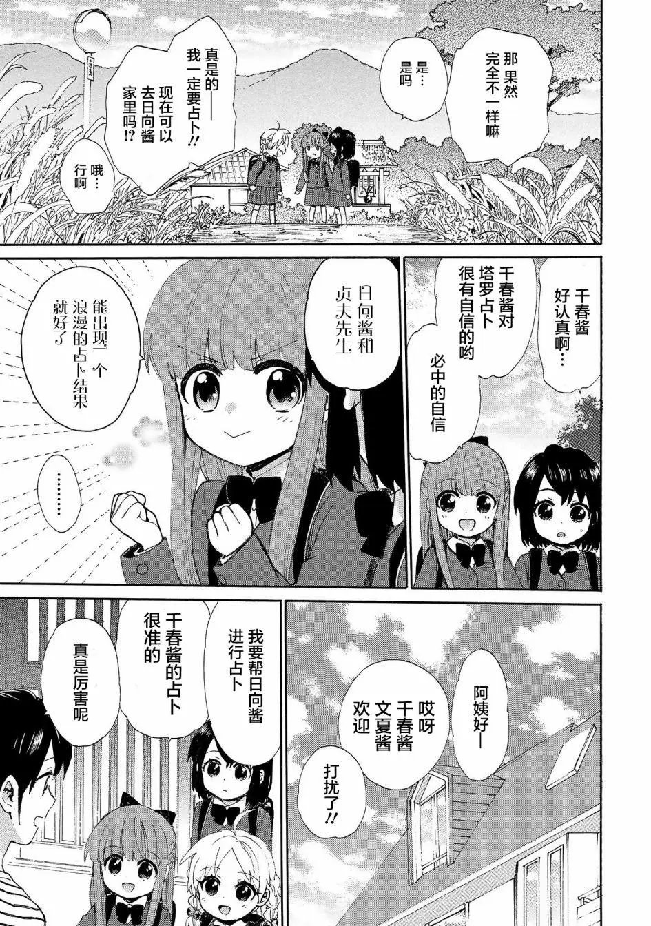 第72话