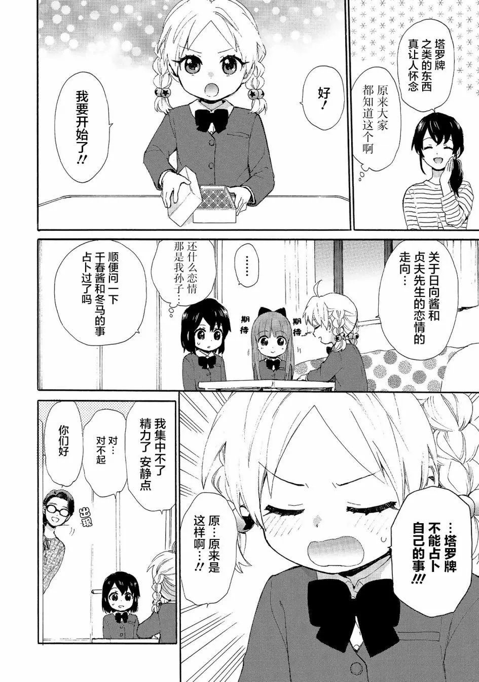 第72话