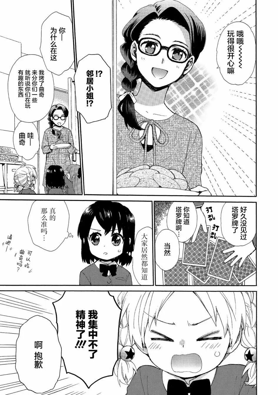 第72话