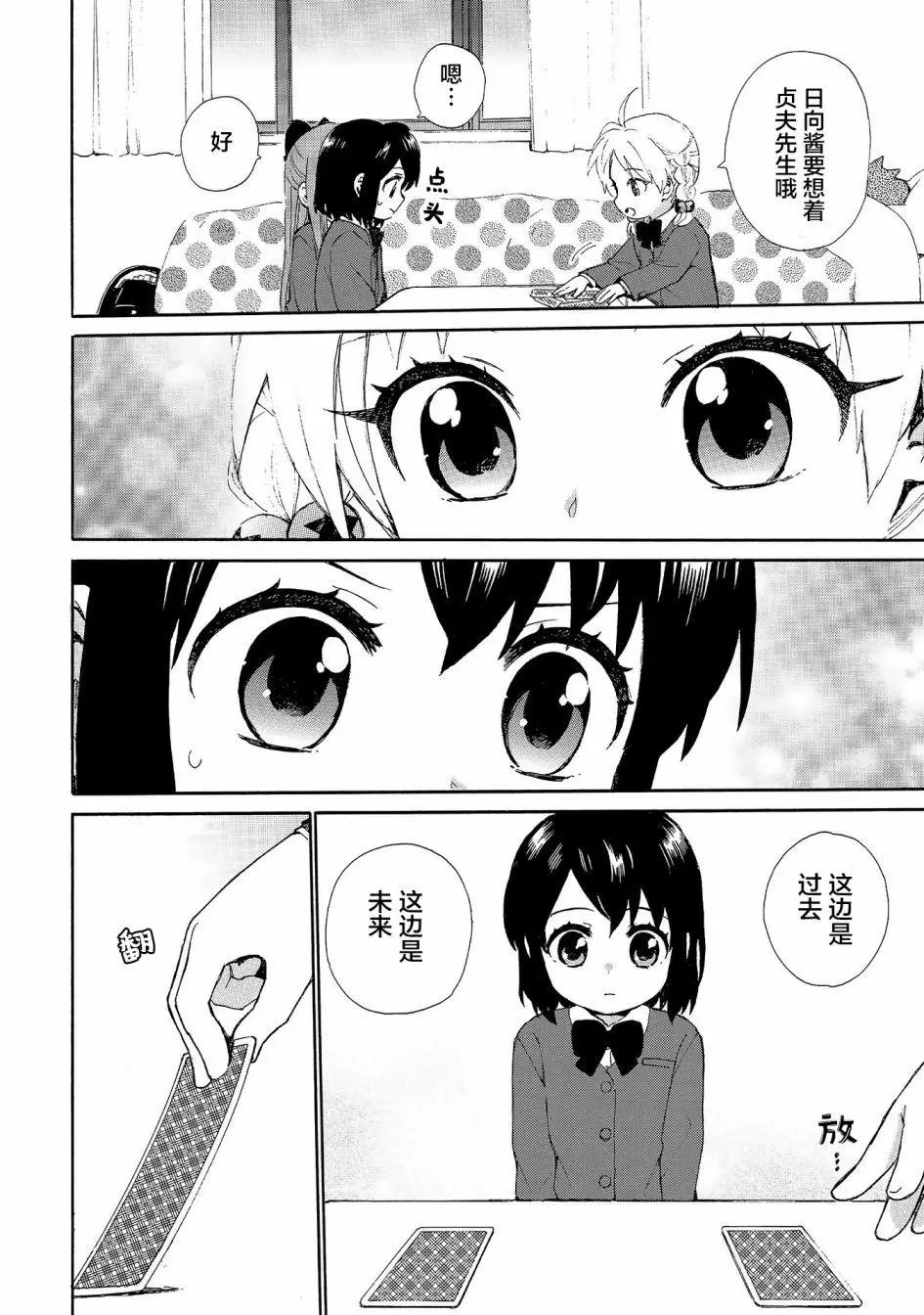 第72话