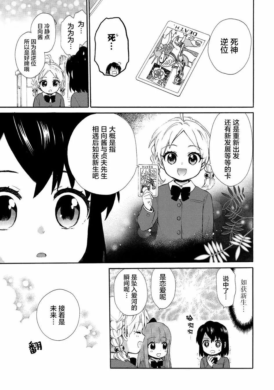 第72话