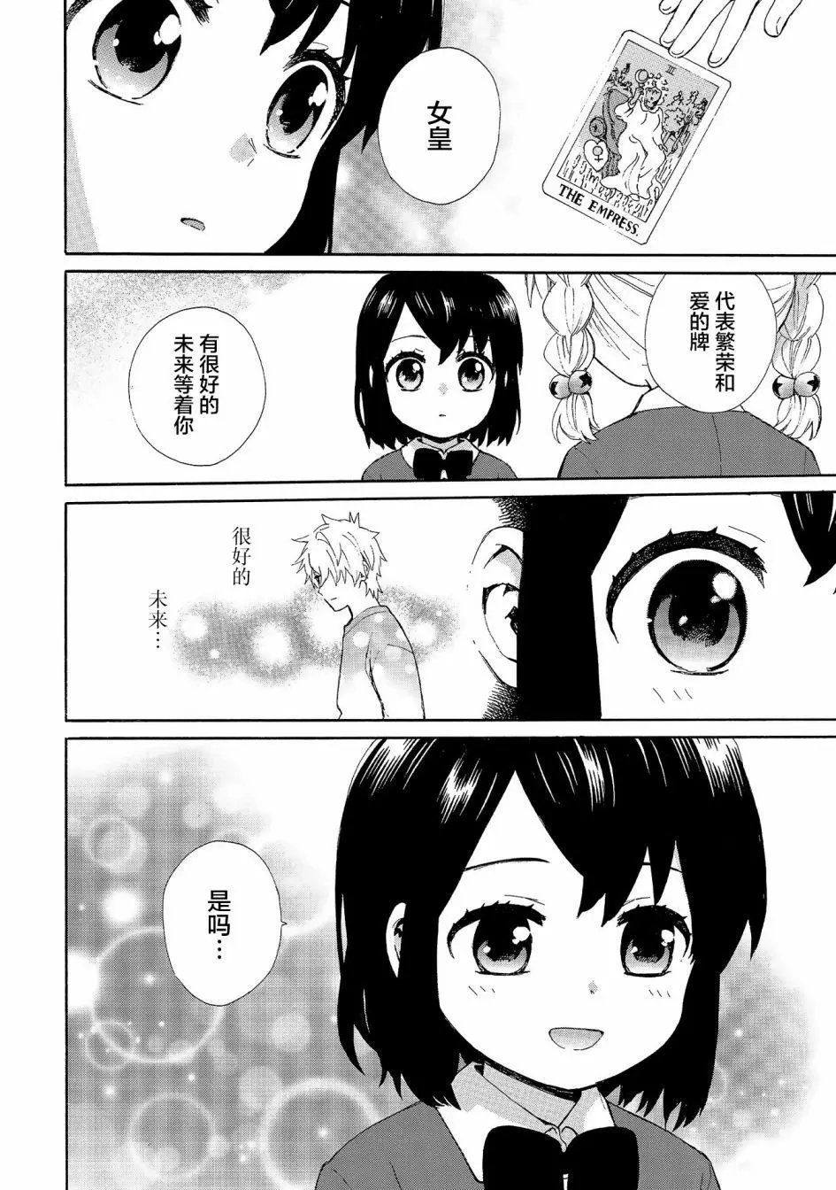 第72话