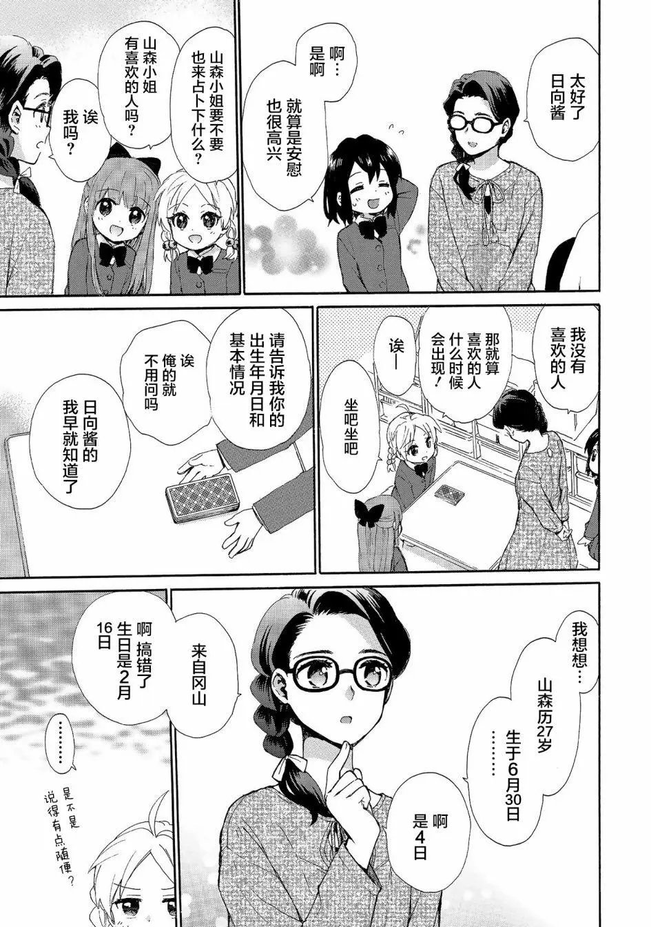 第72话