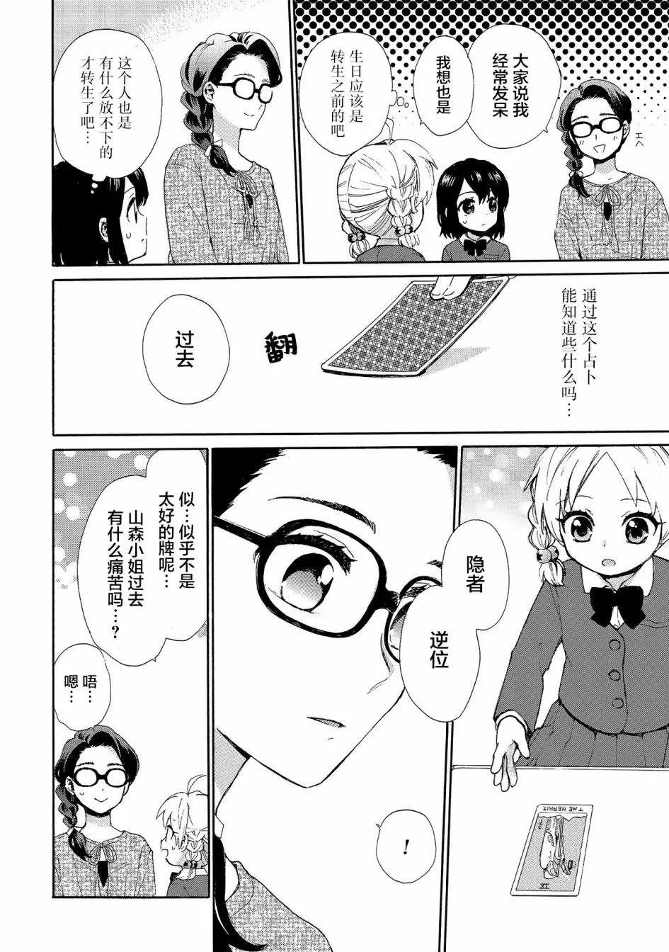 第72话