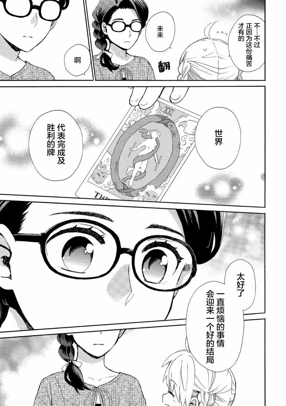 第72话