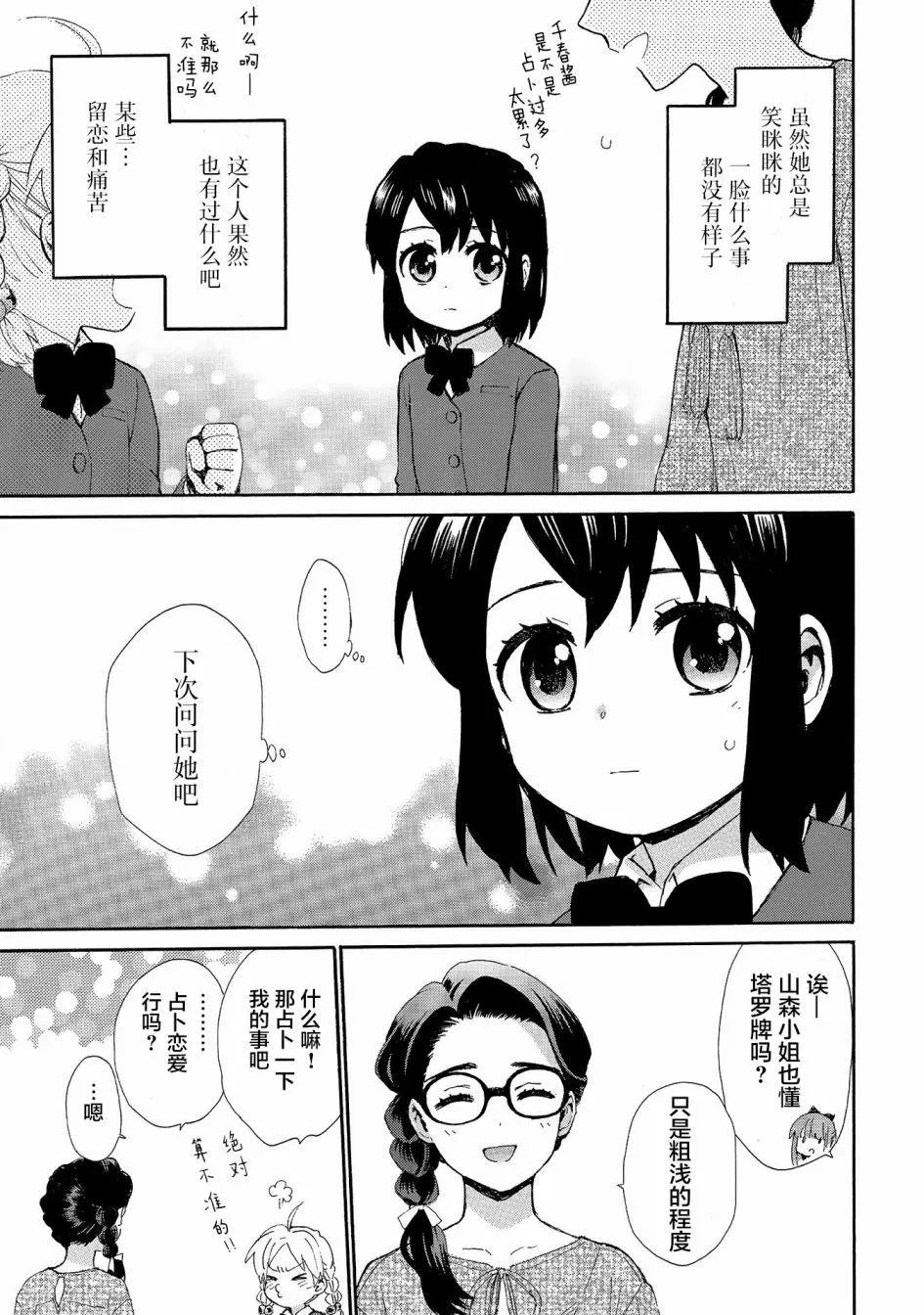 第72话