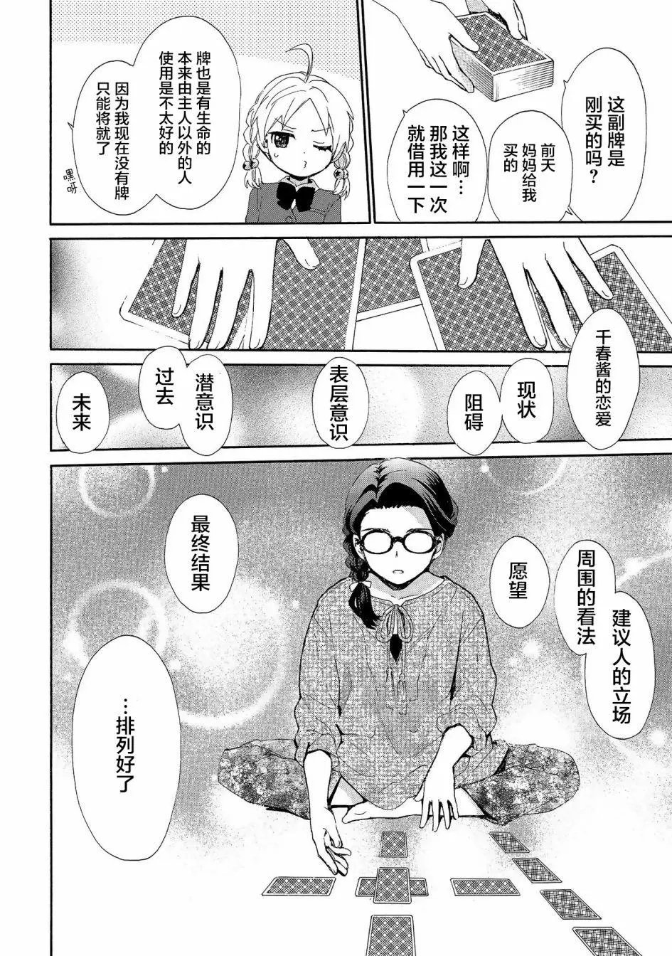 第72话