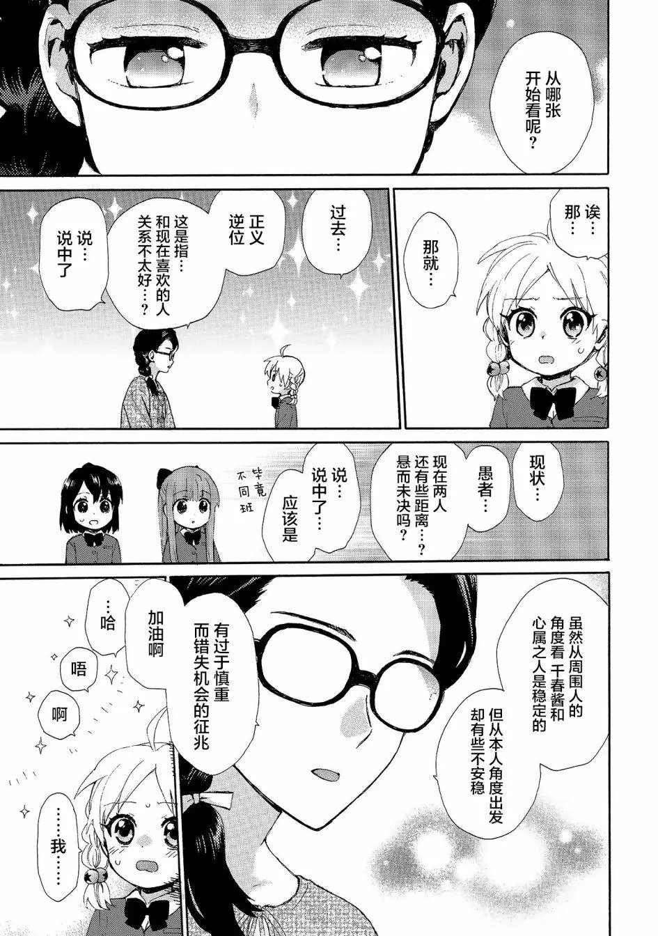 第72话