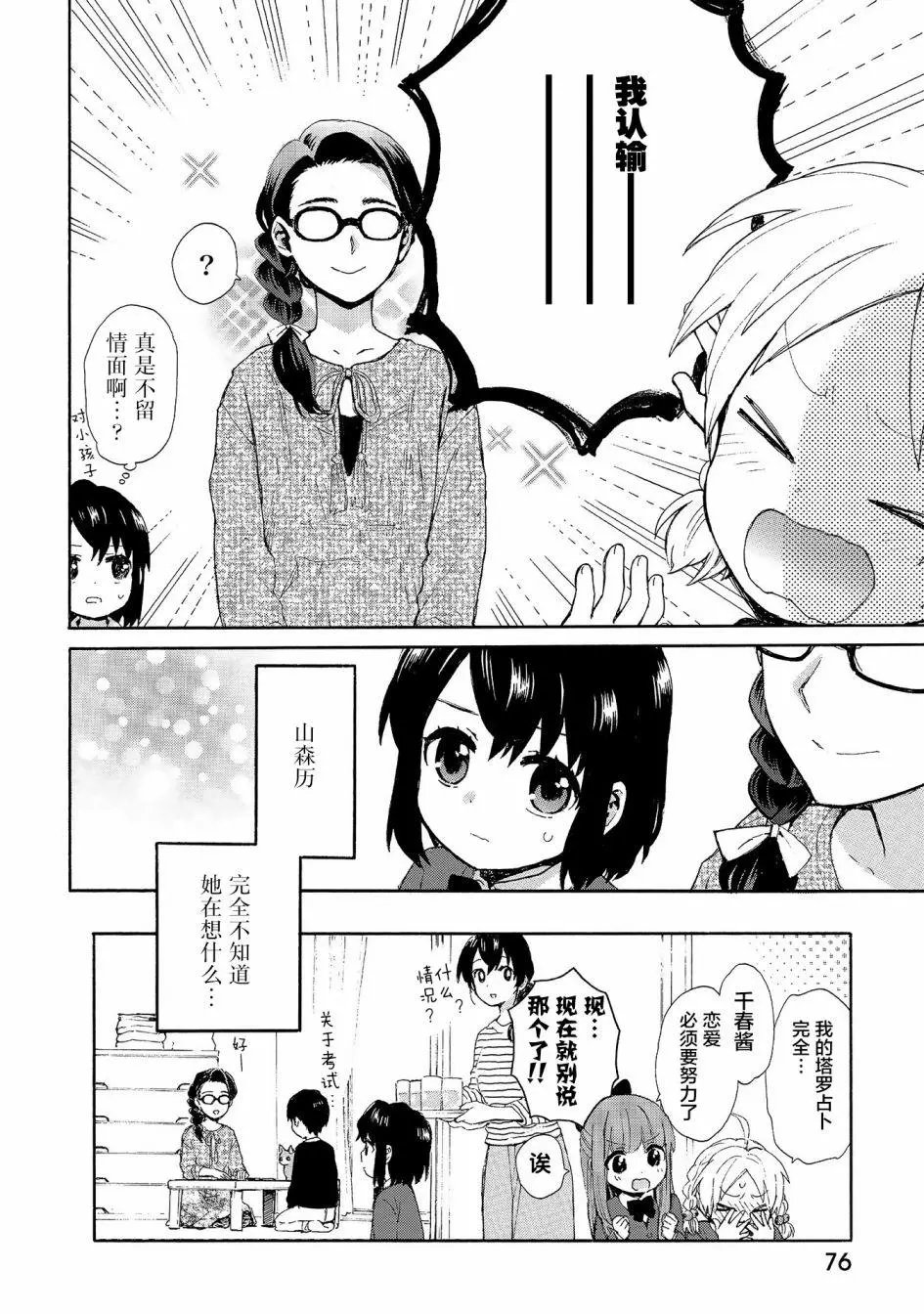 第72话