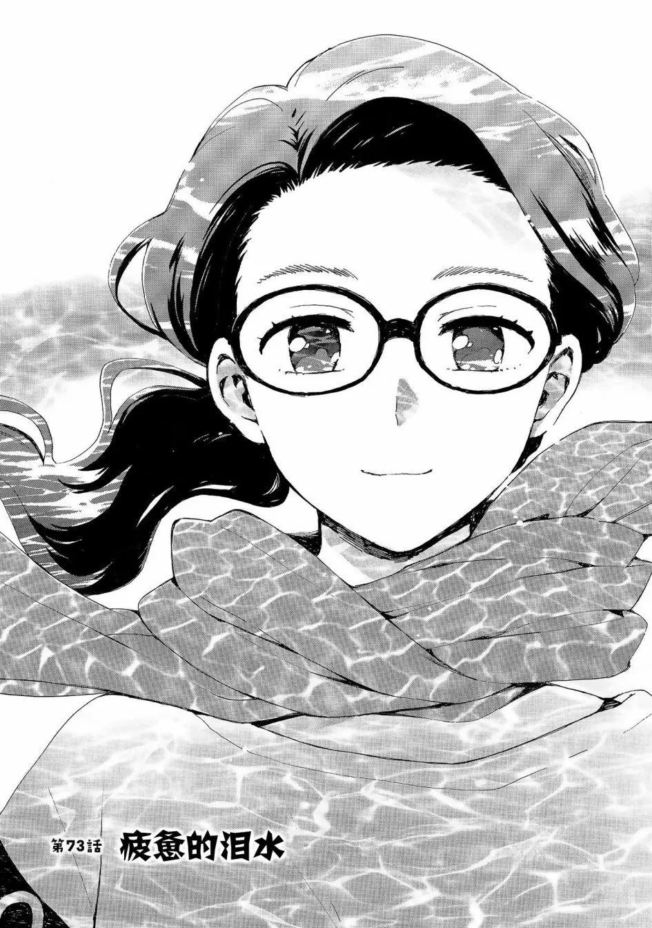 第73话