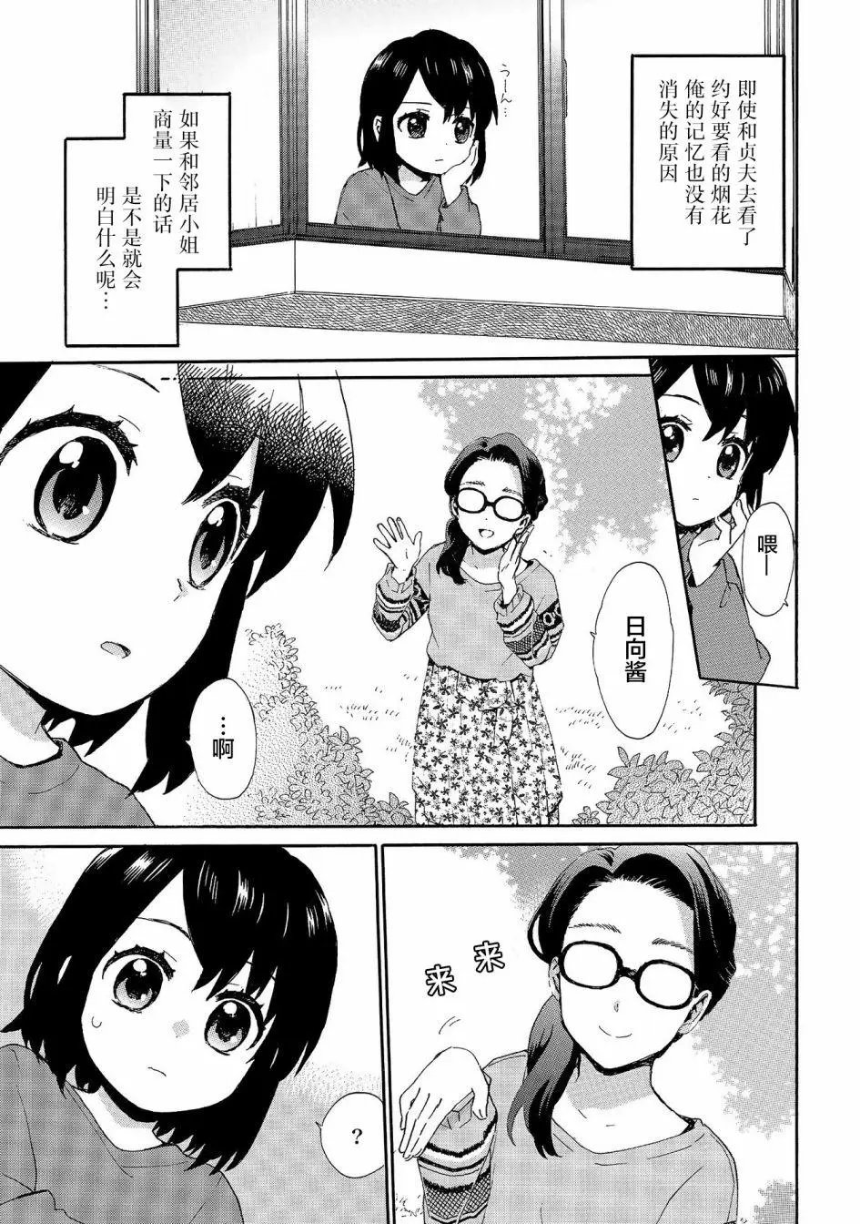 第73话