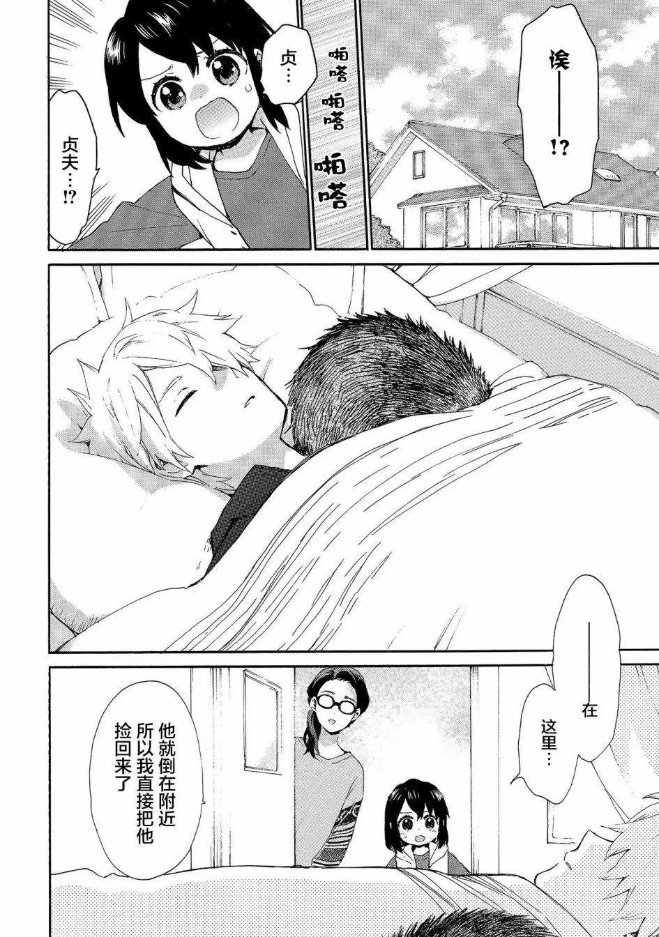 第73话