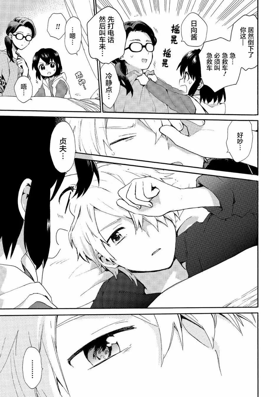 第73话