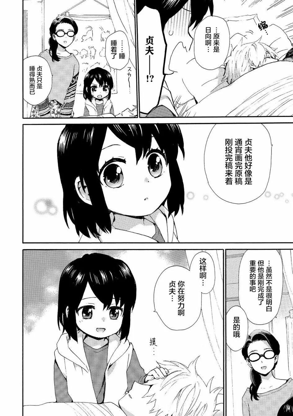 第73话