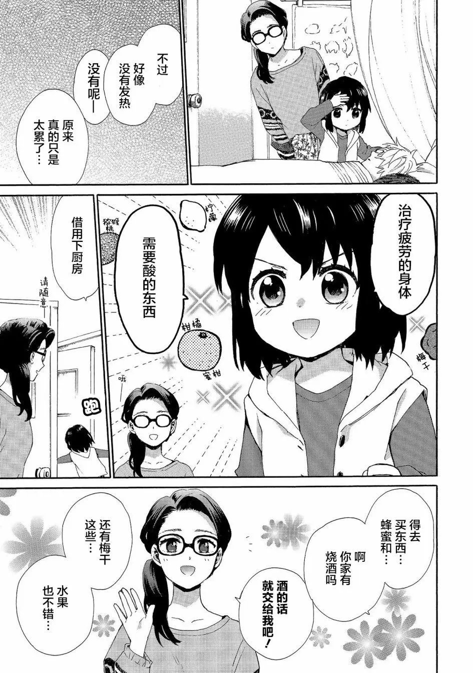 第73话
