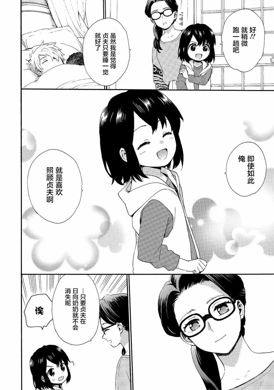 第73话