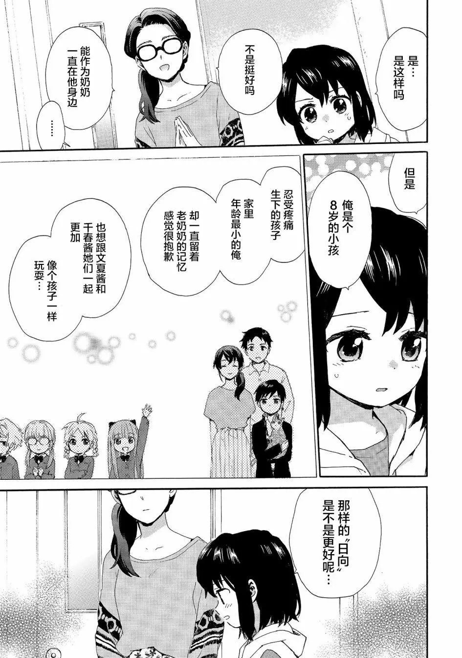 第73话