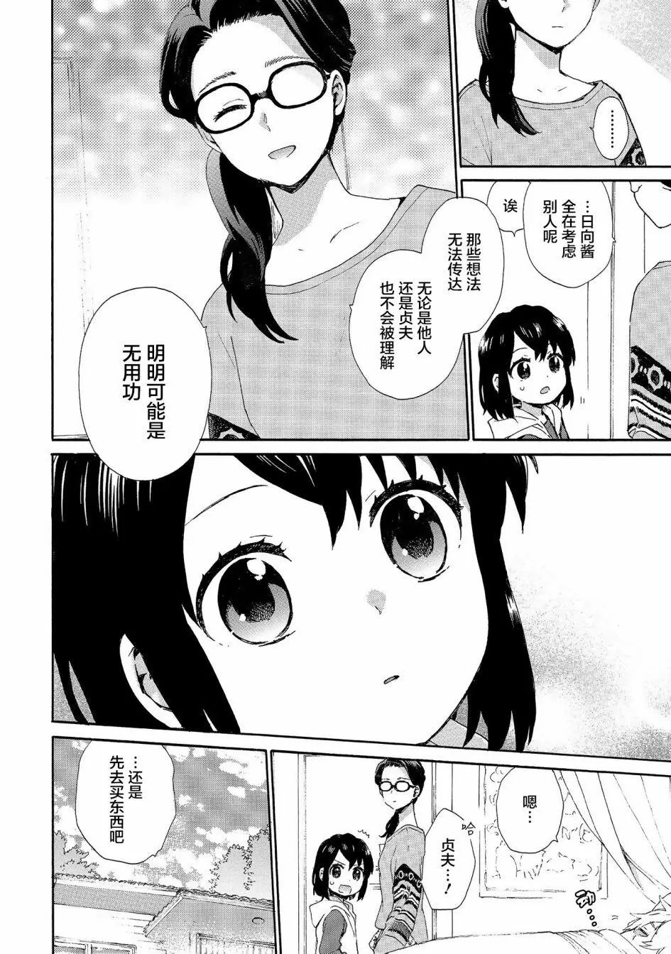 第73话