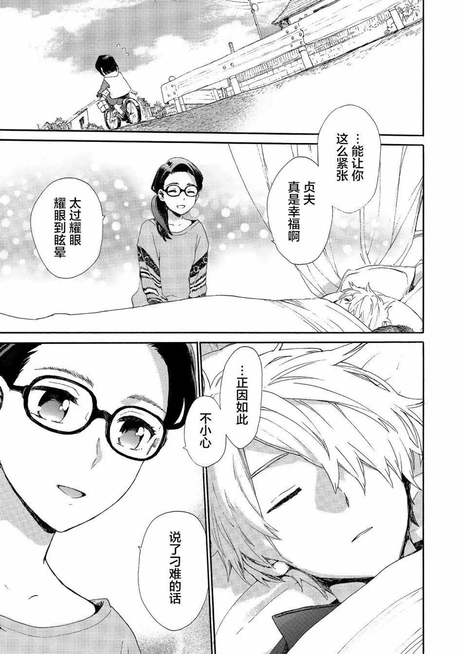 第73话