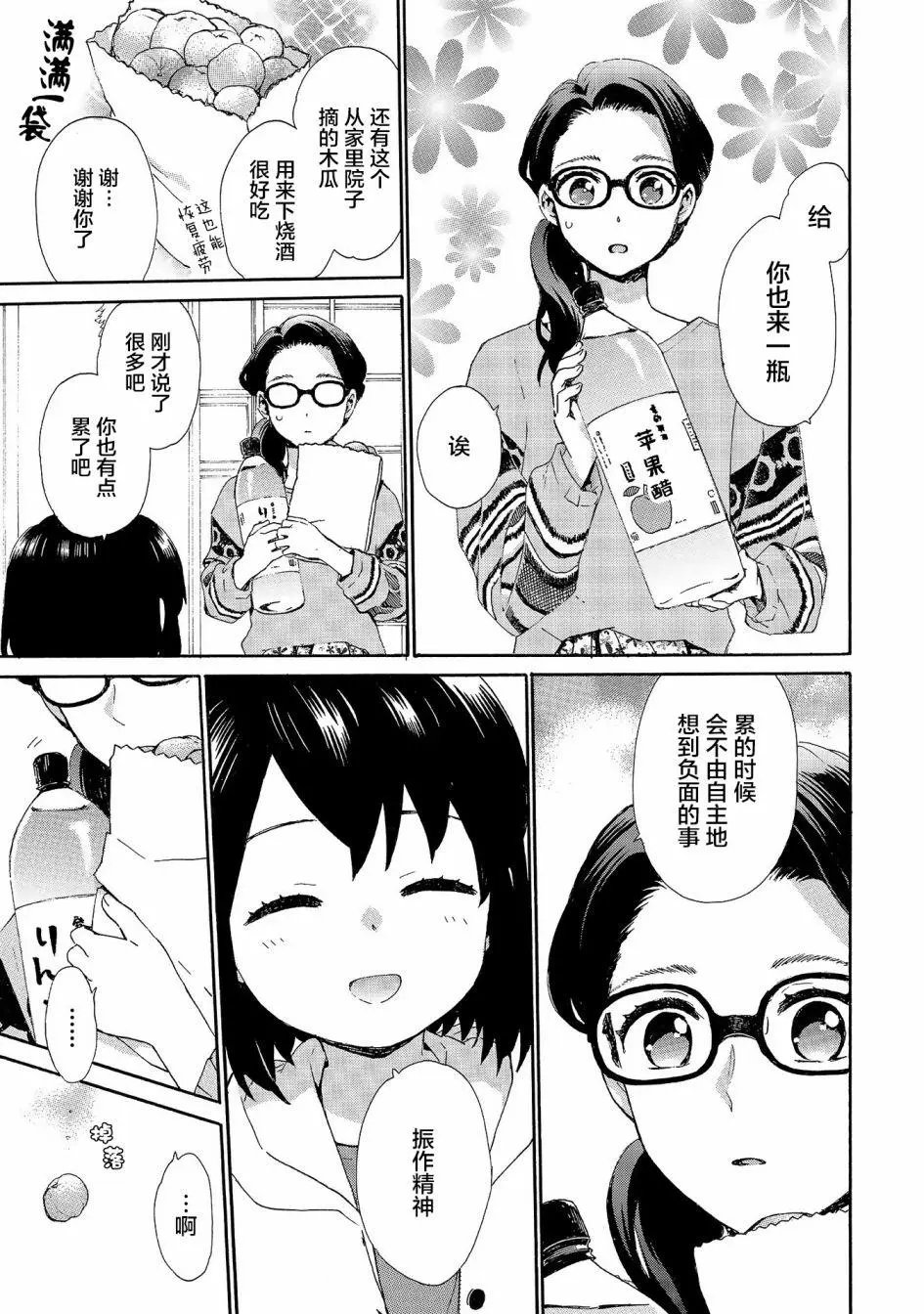 第73话