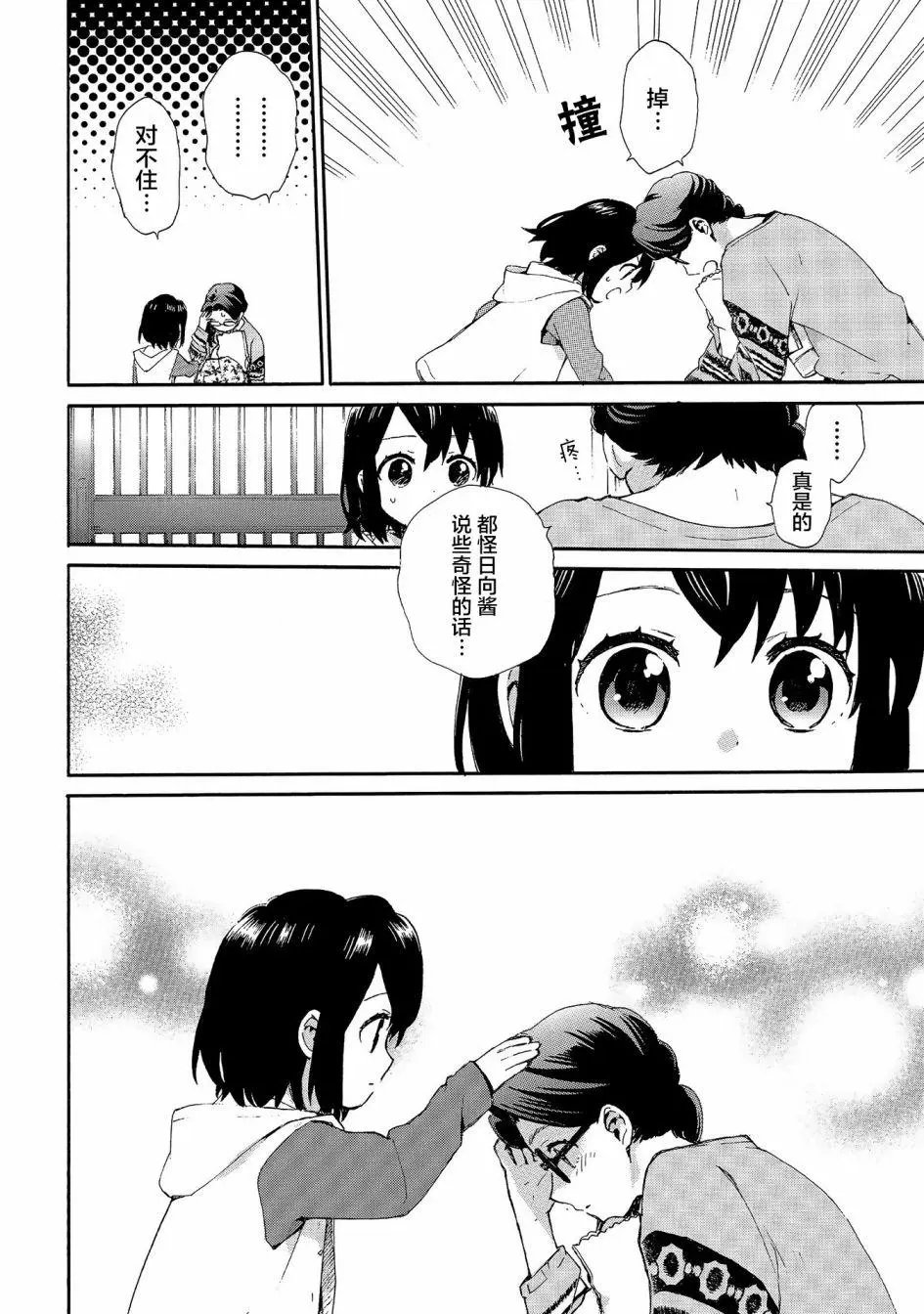 第73话