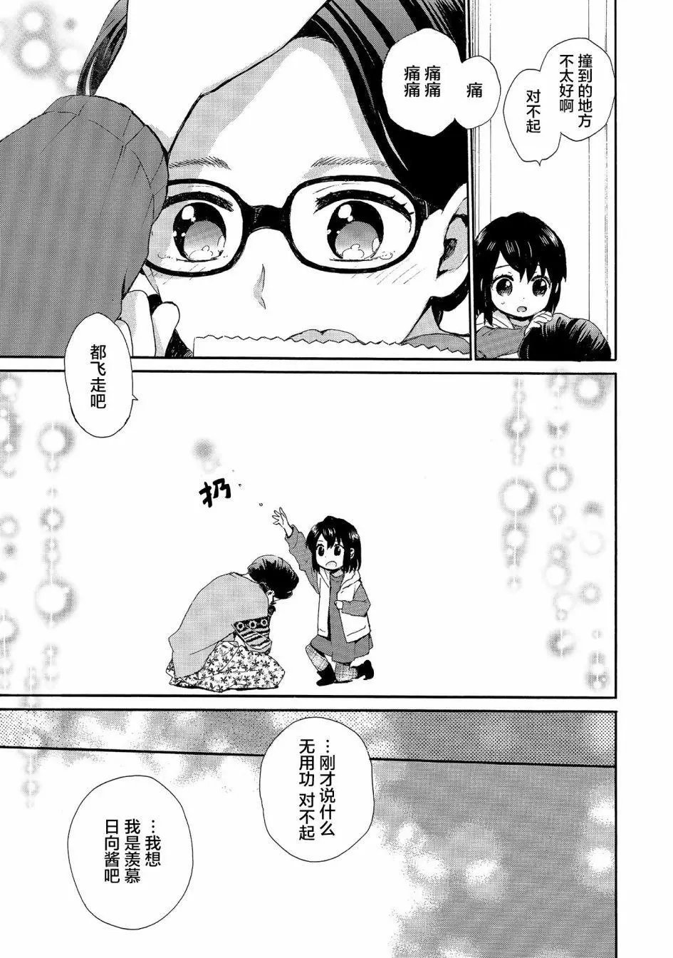 第73话