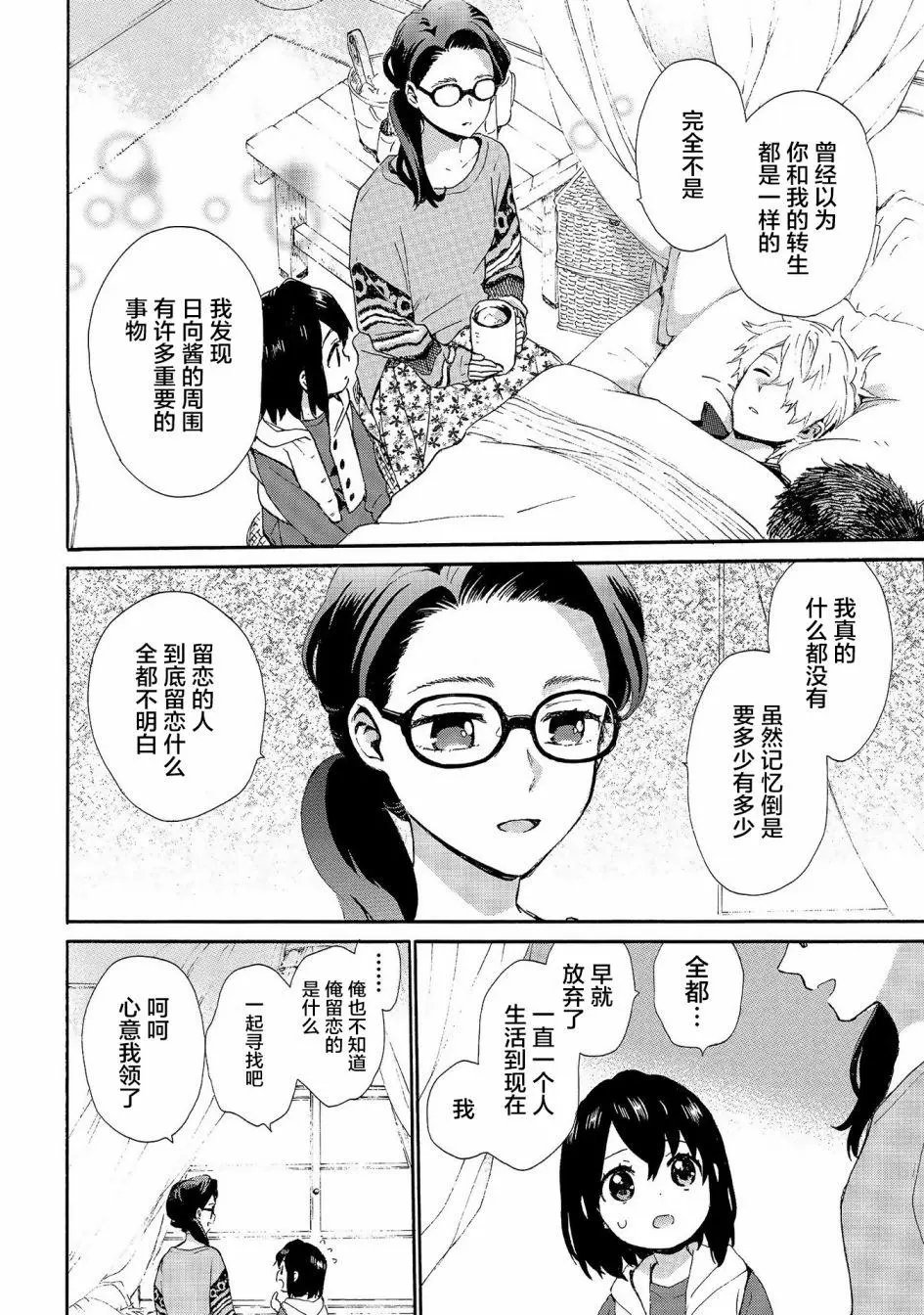 第73话