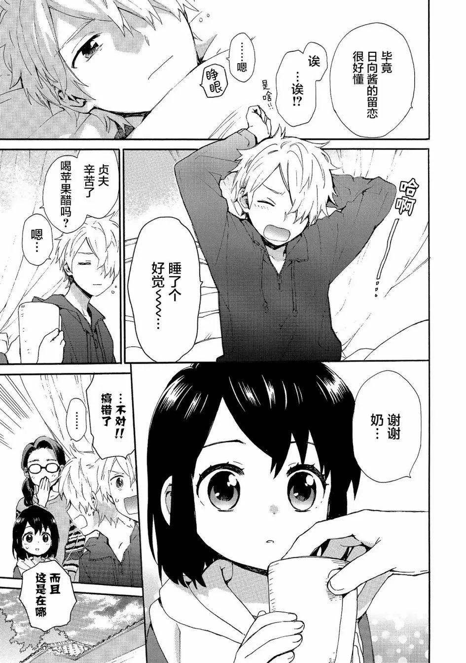 第73话