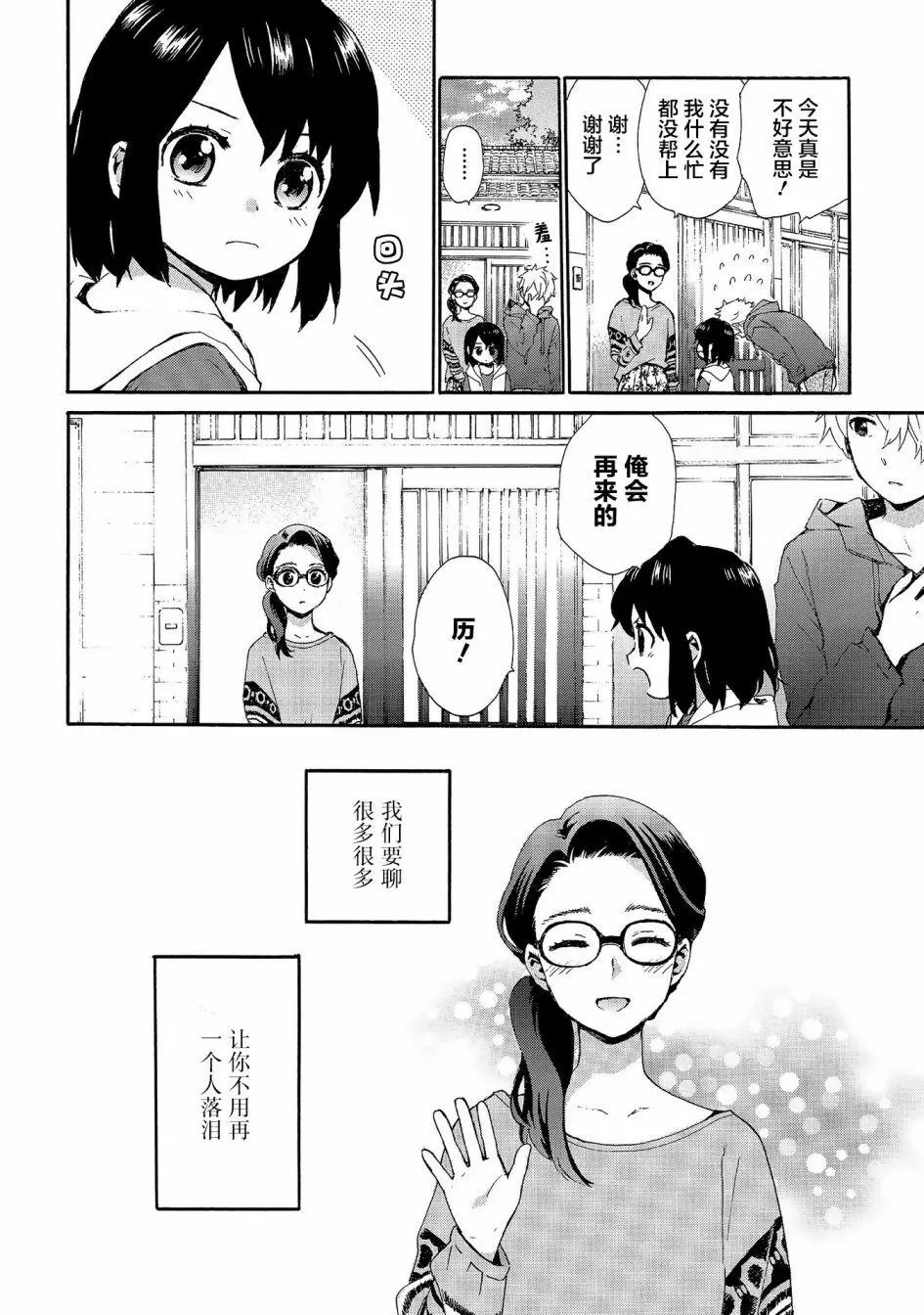 第73话