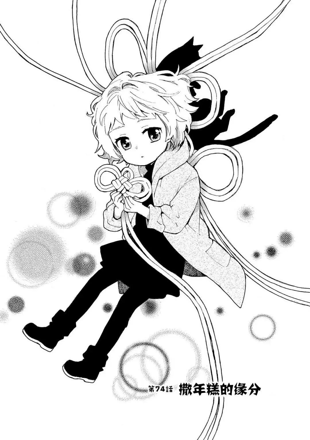 第74话