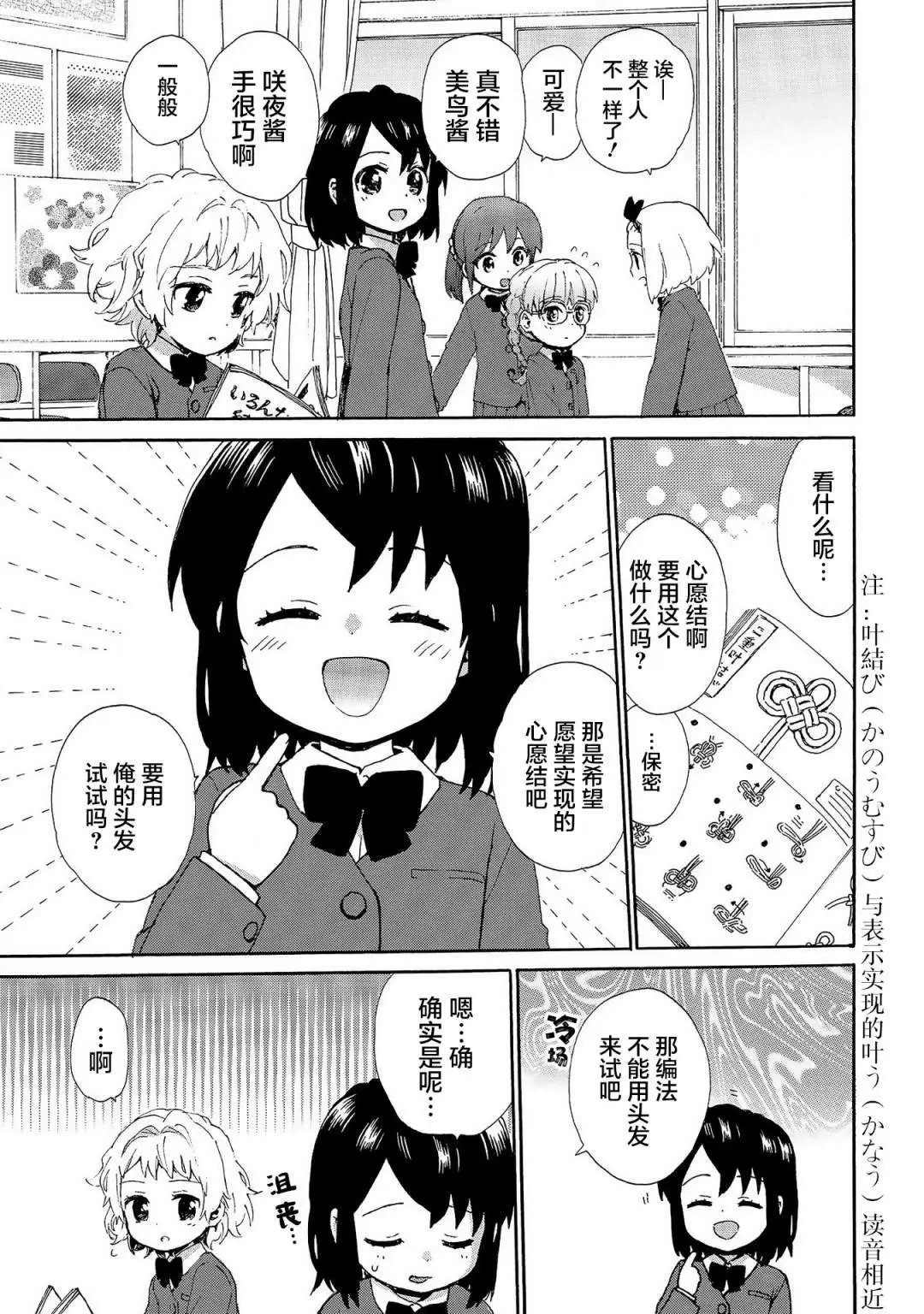 第74话
